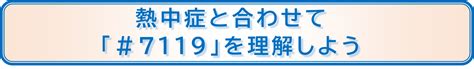 東京消防庁＜広報テーマ（2022年8月号）＞