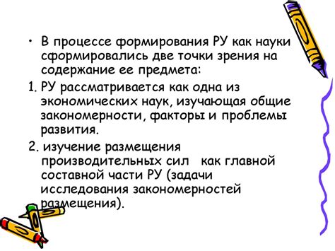 Теоретические основы регионального управления и территориального ...