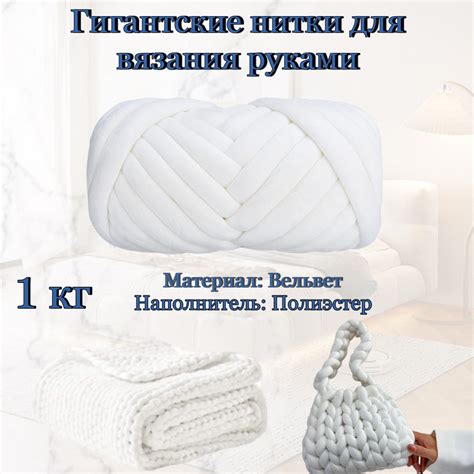 Трубчатая Фантазийная пряжа для вязания руками. Толстая, крупная пряжа ...