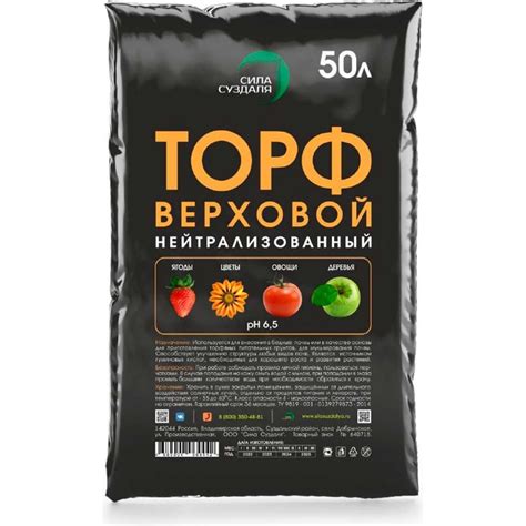 Нейтрализованный торф Сила Суздаля 50 л 4680004064442 - выгодная цена ...