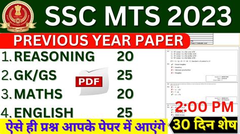 Ssc Mts Practice Paper Bsa Class Ssc Mts Previous Year Paper Ssc