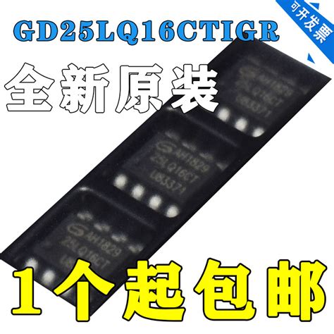 Gd25lq16ctigr全新原装正品sop 8封装存储器芯片nor Flash集成ic 虎窝淘