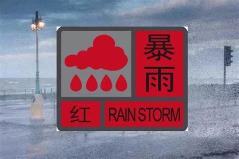 湖北迎来强降雨 发布多个暴雨红色预警 新浪湖北 新浪网