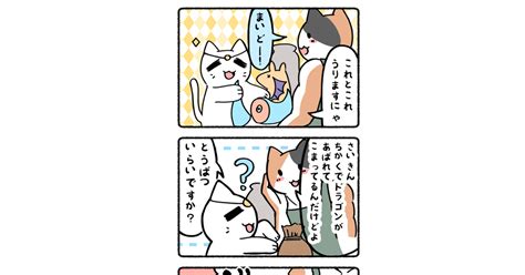 ホラー にゃあとにっき24 すいみんぞくお仕事募集中のマンガ 漫画 ギャグ 日常 Pixiv