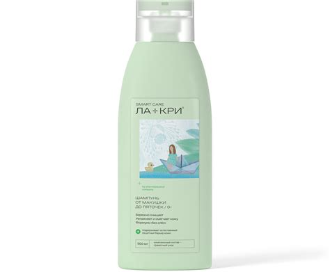 ЛА-КРИ® SMART CARE шампунь от макушки до пяточек
