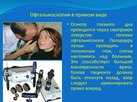 Методы исследования в офтальмологии - презентация онлайн