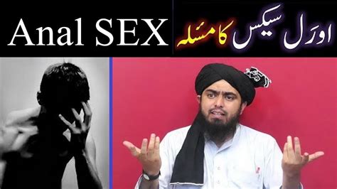 Oral SEX Anal SEX Kay Issues Engineer Muhammad Ali Mirza YouTube