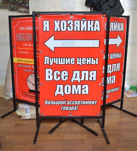 Купить штендер