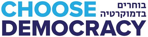 Choose Democracy Logo RGB on White – Choose Democracy