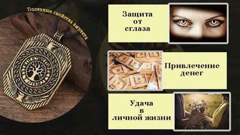 Амулет Ванги – его особенности, виды, как носить, отзывы