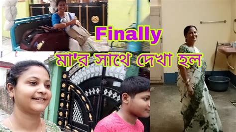 আন্দামান থেকে আমার মা Maa ও চলে এলো আমাদের সাথে দেখা করতে Kolkata