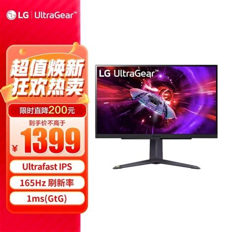 【手慢无】lg 27英寸ips显示器支持165hz刷新率和2k分辨率游戏硬件显示器 中关村在线