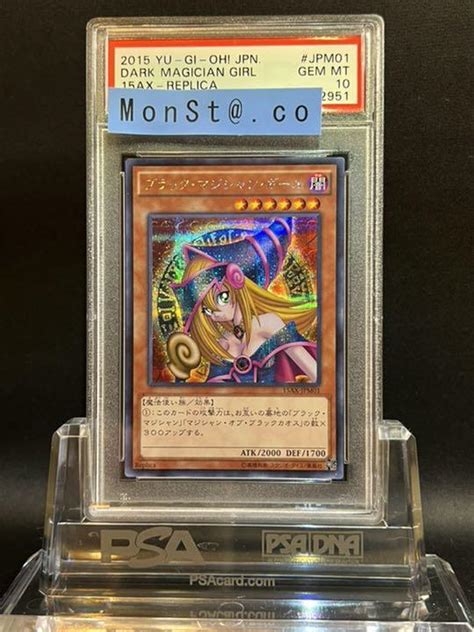 33％割引ブラウン系【国内配送】 ⑨遊戯王 ️psa 10ブラックマジシャンガールシークレット15ax Jpm01 遊戯王 トレーディング