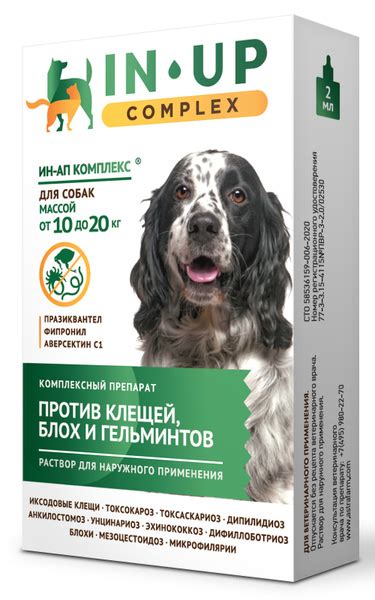 ИН-АП комплекс (IN-UP complex) капли от глистов, от клещей, от блох для ...