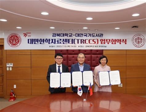 Expanding Taiwans Academic Exchange The National Central Library And