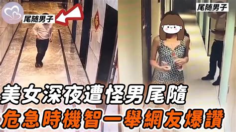 美女深夜遭不軌男尾隨，危急時做出意外之舉，3分鐘恐怖影響曝光！暖心 暖心故事 正能量 淚目 生活 溫暖 社會新聞 感動 監控