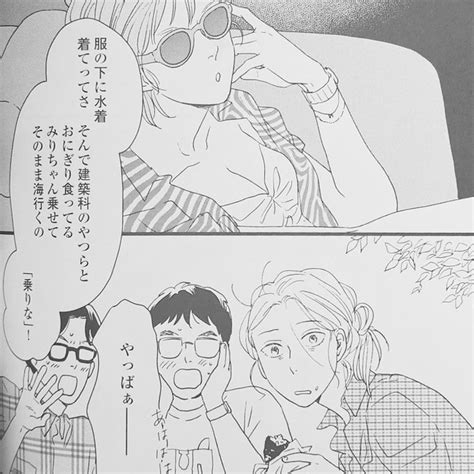 ヤマシタトモコ違国日記最新刊の10巻読んでたらオタクメガネチェッ モチコ さんのマンガ ツイコミ 仮