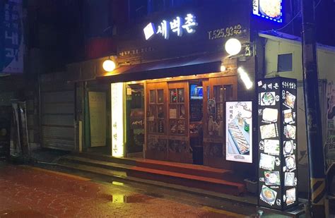 사당역 술집 수금토 서빙 알바생 구해요 서울특별시 동작구 사당동 당근알바