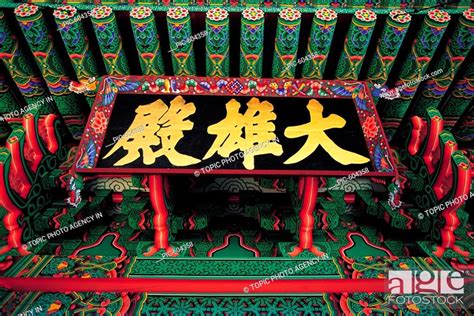 Guryongsa Temple Mt Chiaksan National Park Gangwon Korea Stock