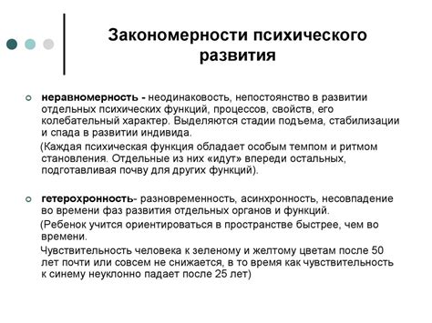 Общие основы психологии развития - презентация онлайн
