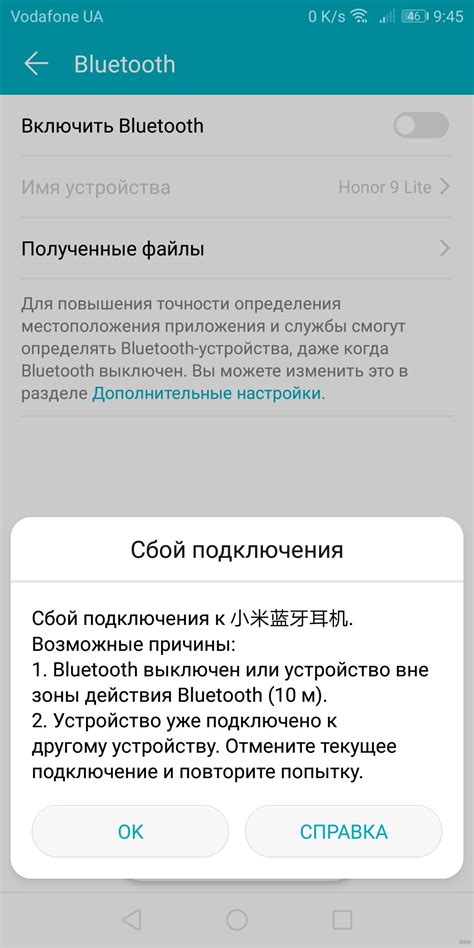 как подключить к телефону ухо