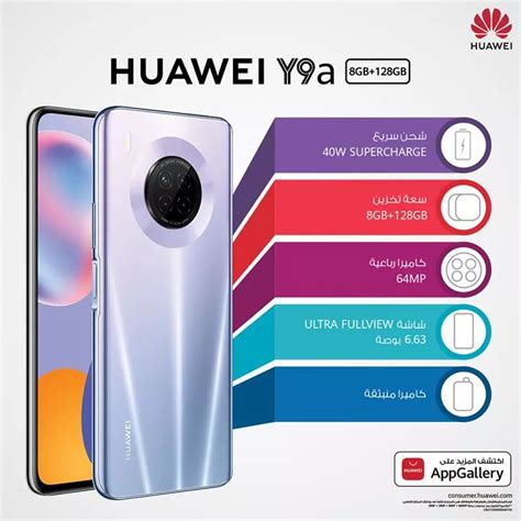 Huawei Y9a