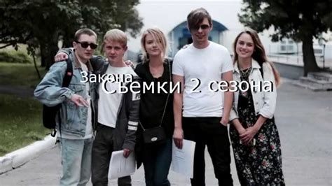 ЗКД 2 сезон съемки - YouTube