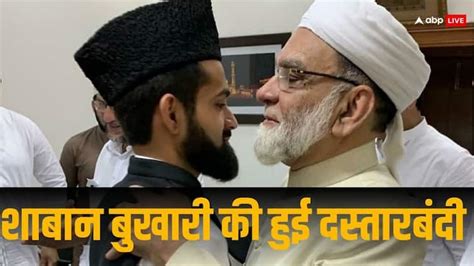 Delhi Jama Masjid New Shahi Imam Ahmed Bukhari Declares His Son Shaban