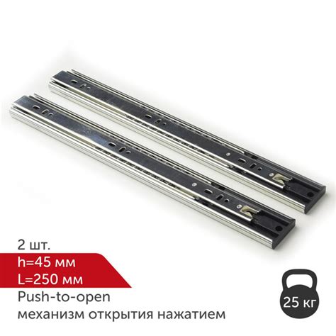 Направляющие на ящики 250 мм h45мм AKS PLUS PUSH TO OPEN, механизм ...