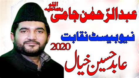 Abid Hussain Khayal Naqabat Jami New Naqabat 2020 By AS TV YouTube