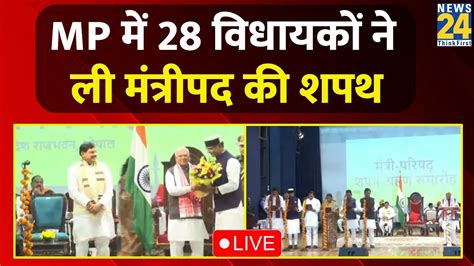 Mohan Cabinet Expansion Live Mohan Ministers Take Oath MP Cabinet