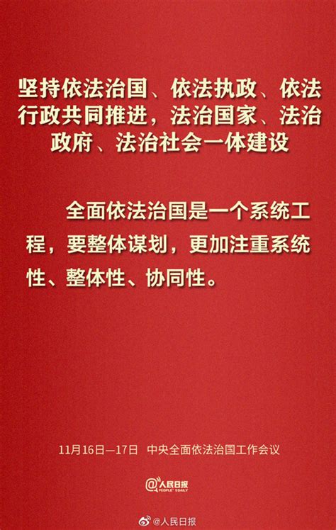 2021年广东公务员考试时政：推进全面依法治国11个方面要求 广东公务员考试