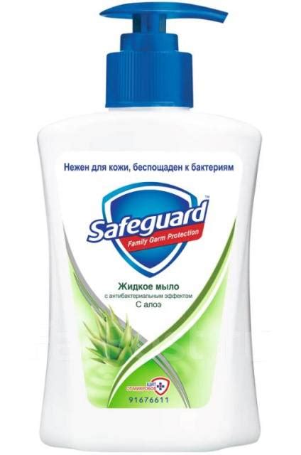 Жидкое мыло Safeguard Алоэ 225 мл, новый, в наличии. Цена: 210₽ во ...