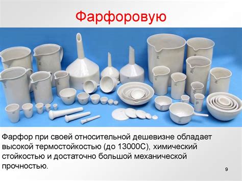 Виды лабораторной посуды и её применение в исследовательской работе ...