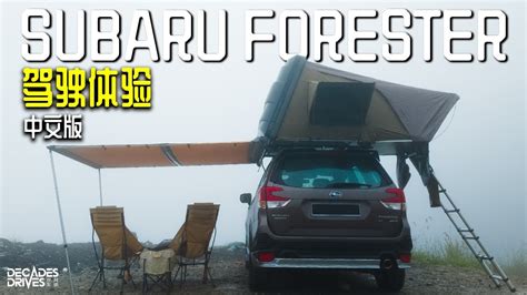 Angus Subaru Forester Days User Experience