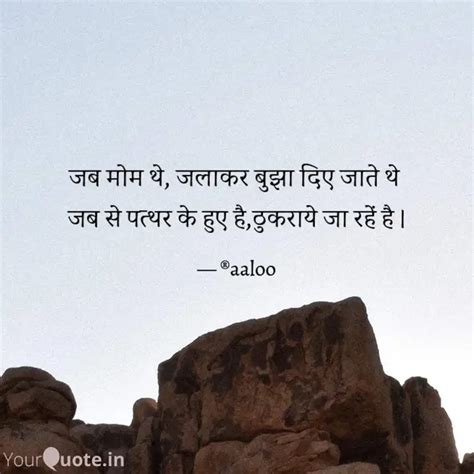 जब मोम थे जलाकर बुझा दिए Quotes And Writings By Aaloo® Yourquote