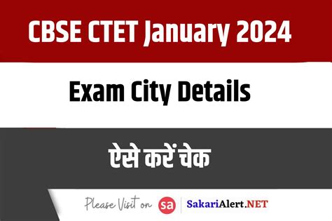 Ctet 2024 Exam City Details सीटीईटी परीक्षा शहर का विवरण