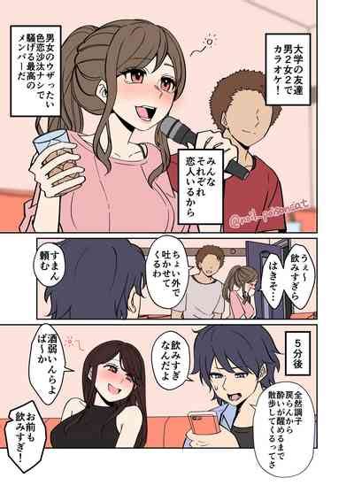 Yotta Daigaku No Tomotachi Ni Warui Koto O Suru Hanashi Nhentai Hentai Doujinshi And Manga