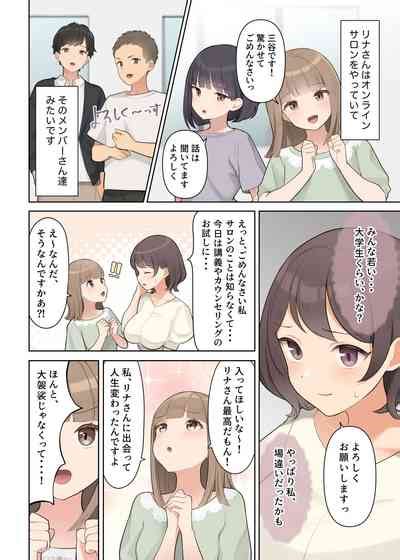 Shuuchi Mental Health Seminar De Zenra Ni Sareta Watashi Nhentai Hentai Doujinshi And Manga