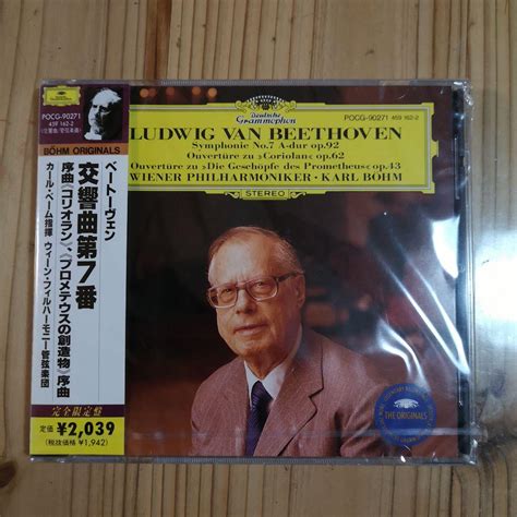 ベートーヴェン交響曲第7番序曲「コリオラン」「プロメテウスの創造物」序曲 メルカリ