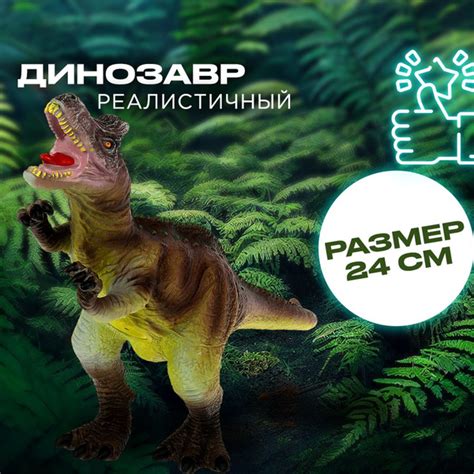 Фигурка Динозавра для детей Играем вместе / Развивающие игрушки купить ...