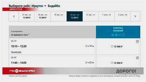 Жители Бодайбо недовольны высокими ценами на авиабилеты до Иркутска ...