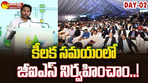 Cm Jagan Concluding Speech At Ap Global Investors Summit 2023 Sakshitv