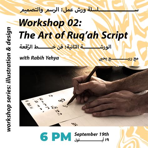 The art of Ruq’ah Script • Haven for Artists