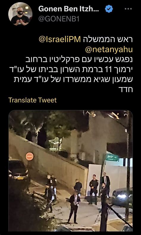 ינון מגל On Twitter מתנצלים השכנים של המשפחה האבלה ברמת השרון שנתניהו