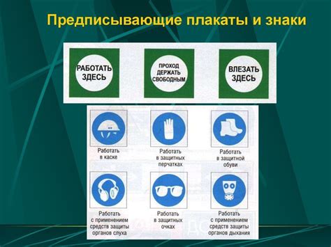 Виды плакатов безопасности и знаков по охране труда в электроустановках