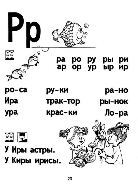 Мама для мам: Левик О.Н. "Азбука-читалочка. Готовимся к школе 5-7 лет ...