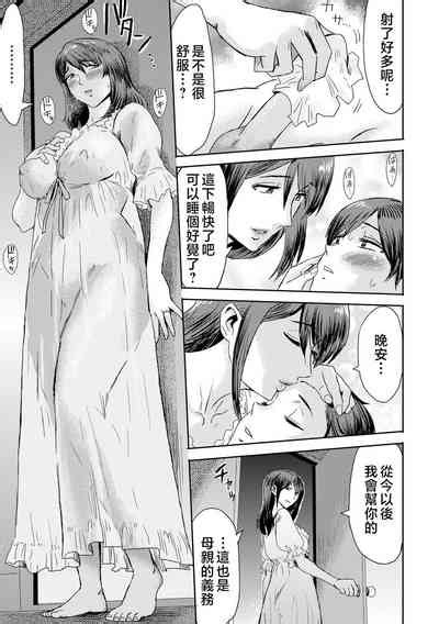 Soukan Syndrome Nhentai Hentai Doujinshi And Manga