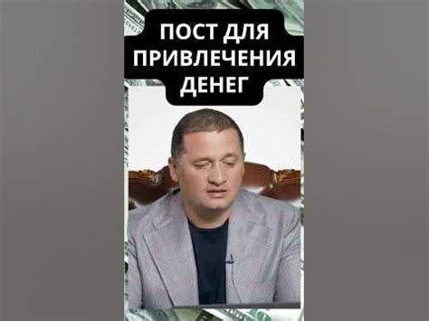 Пост для привлечения денег - YouTube