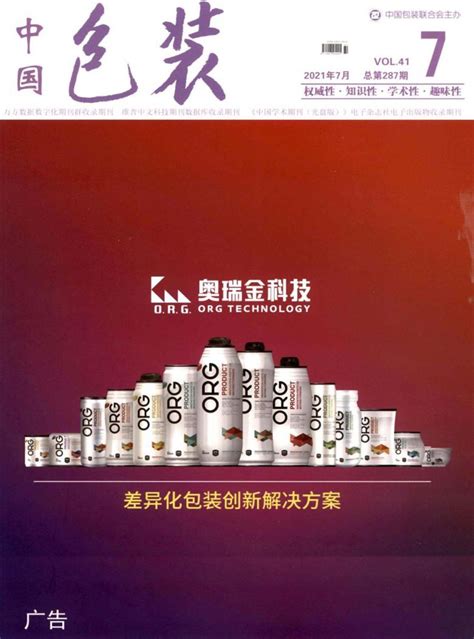 现代矿业杂志是什么级别的期刊？是核心期刊吗？